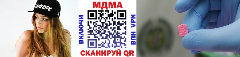купить наркоту  МЕГА ссылка  МДМА crystal  Чехов 