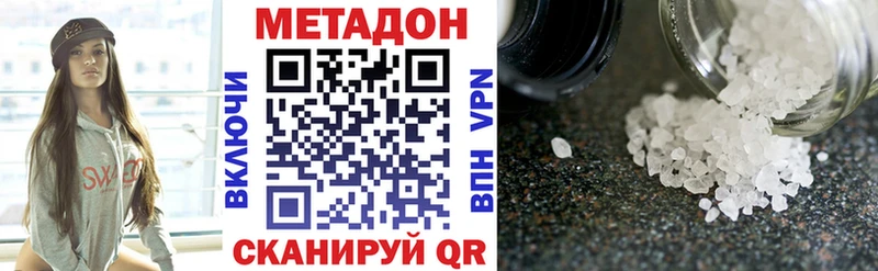 МЕТАДОН белоснежный  Чехов 